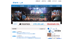 Desktop Screenshot of dwango.co.jp