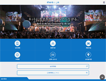 Tablet Screenshot of dwango.co.jp